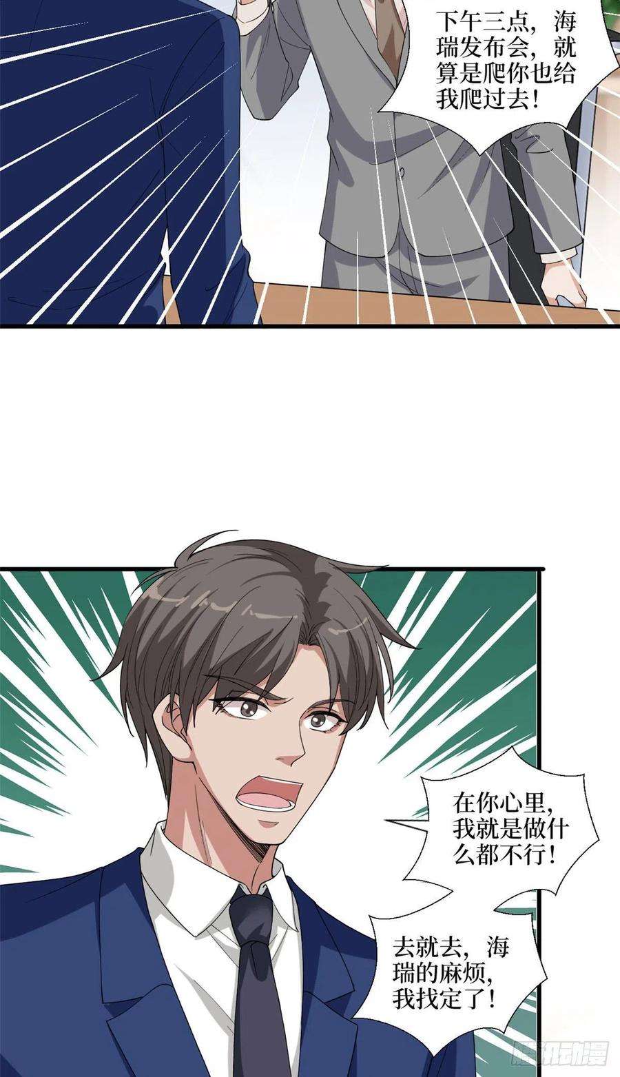 抱歉我拿的是女主剧本186话 打脸权烨