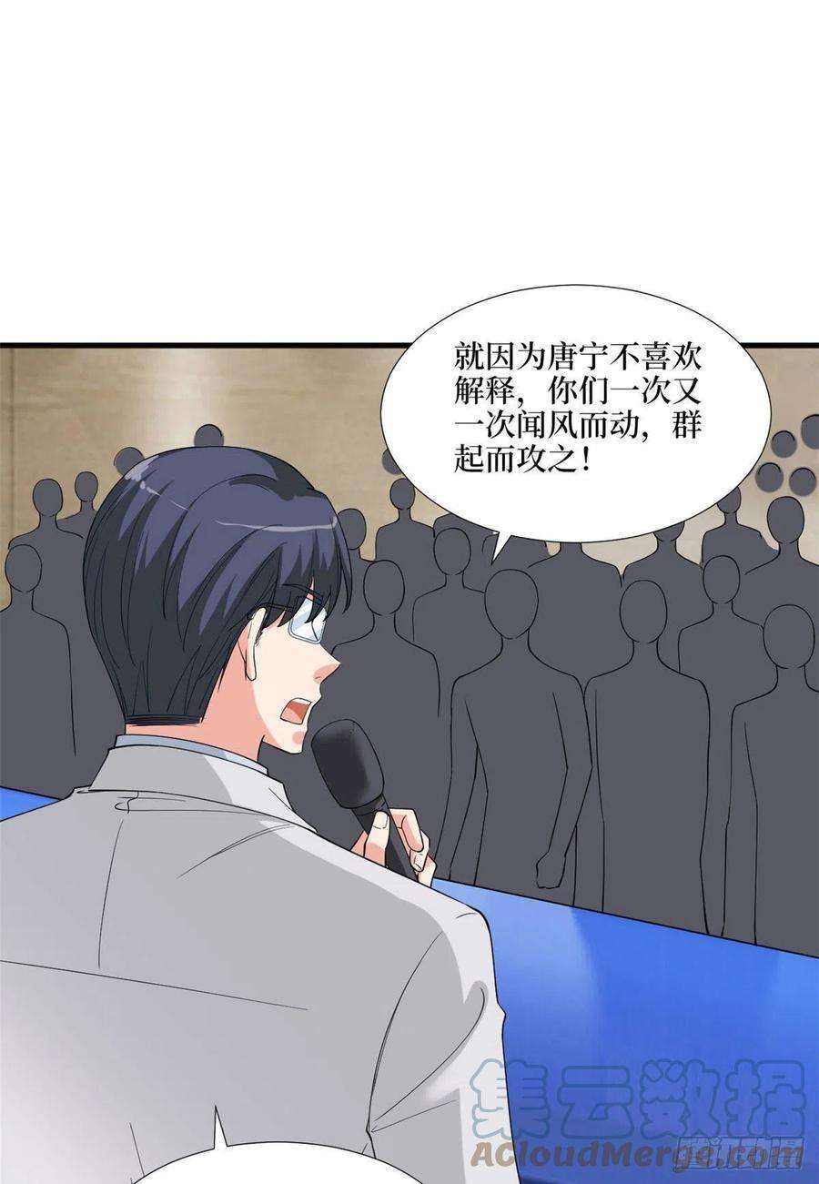 抱歉我拿的是女主剧本186话 打脸权烨