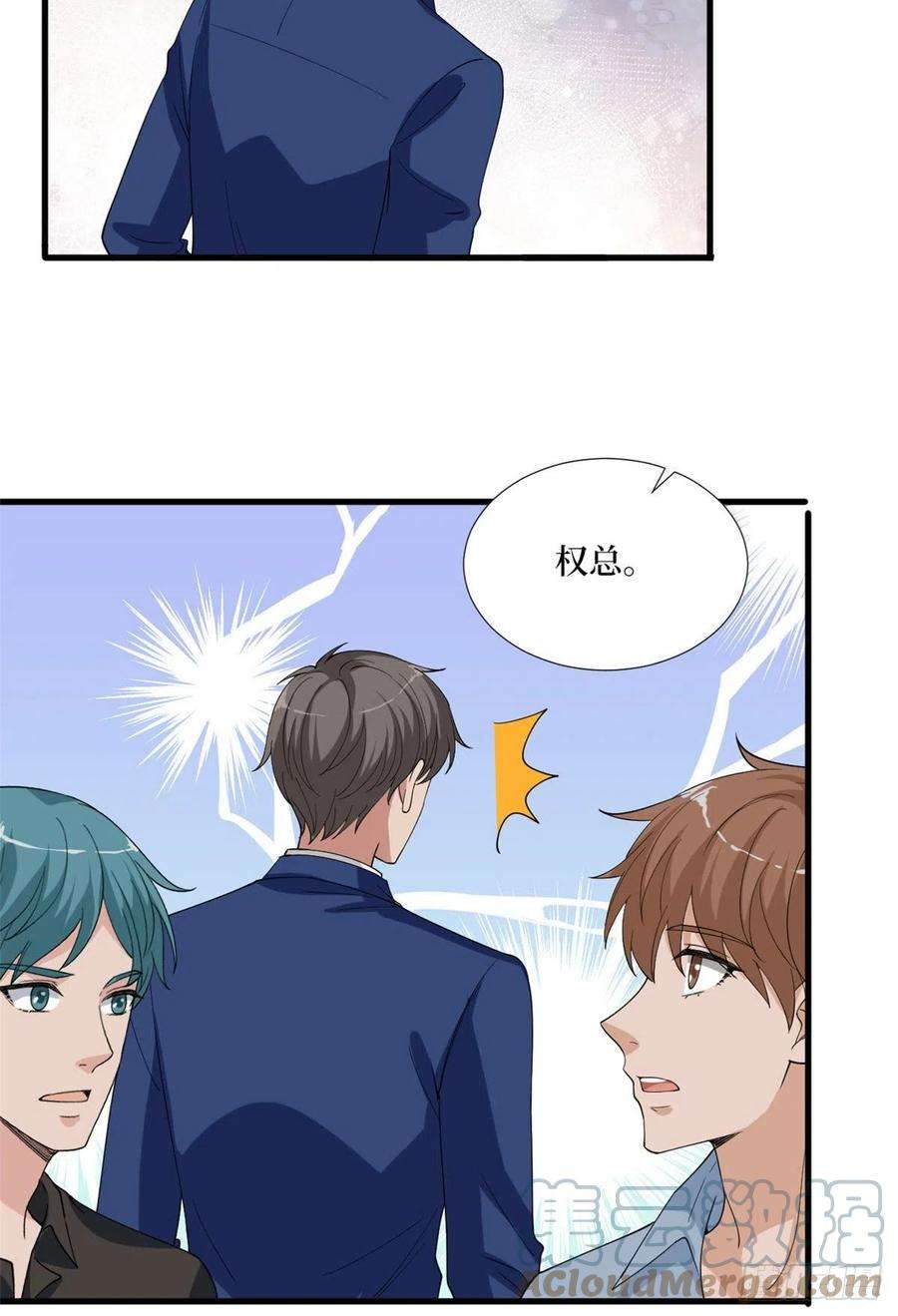 抱歉我拿的是女主剧本186话 打脸权烨