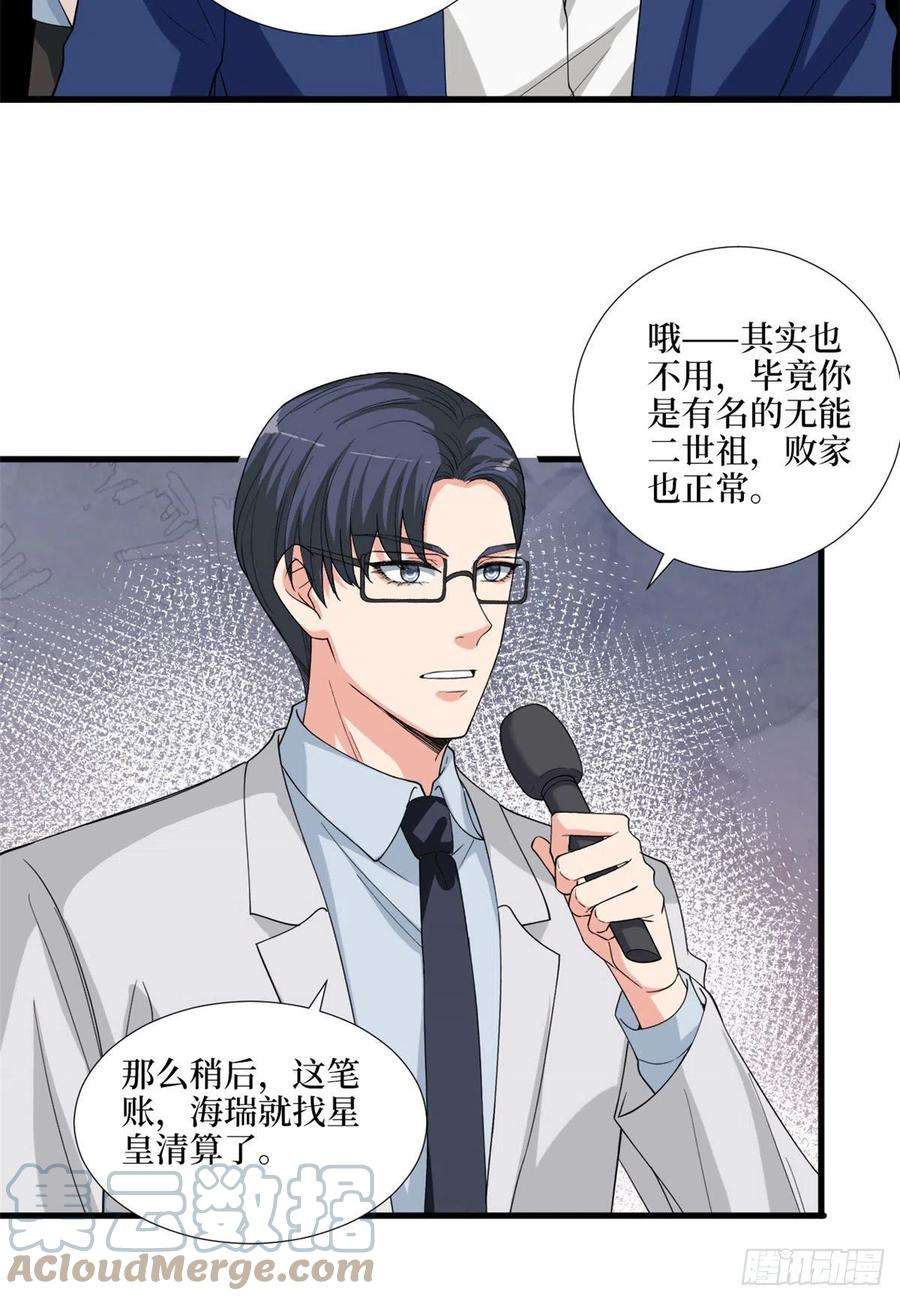 抱歉我拿的是女主剧本186话 打脸权烨