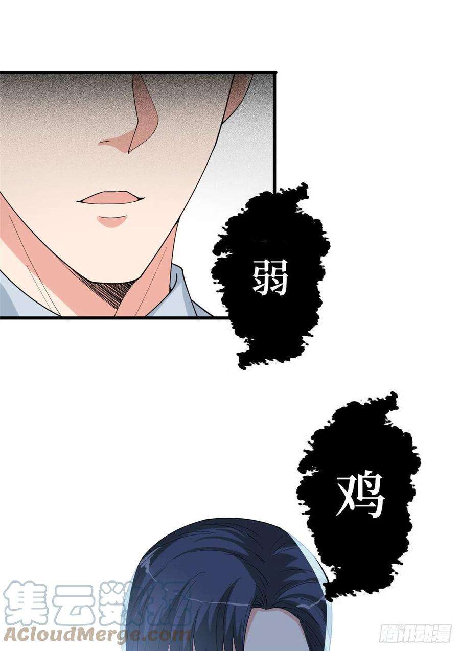 抱歉我拿的是女主剧本186话 打脸权烨