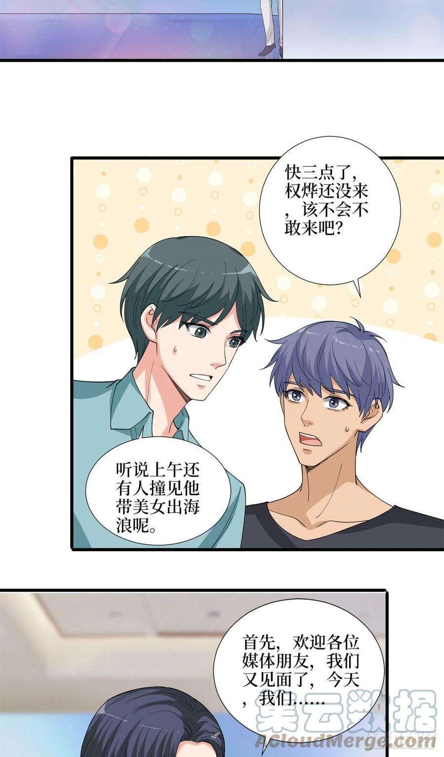 抱歉我拿的是女主剧本186话 打脸权烨