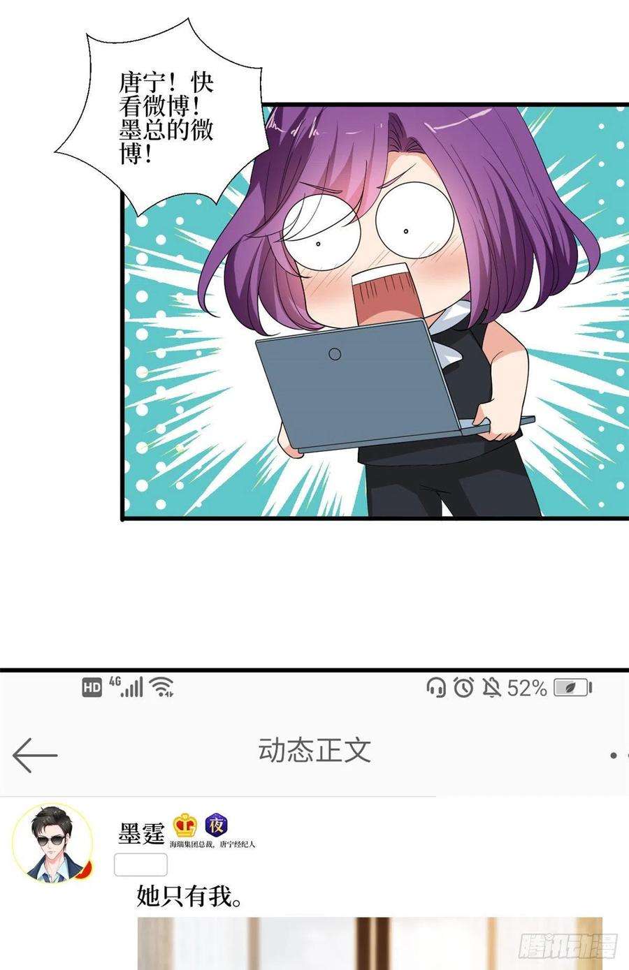 抱歉我拿的是女主剧本187话 收购星皇