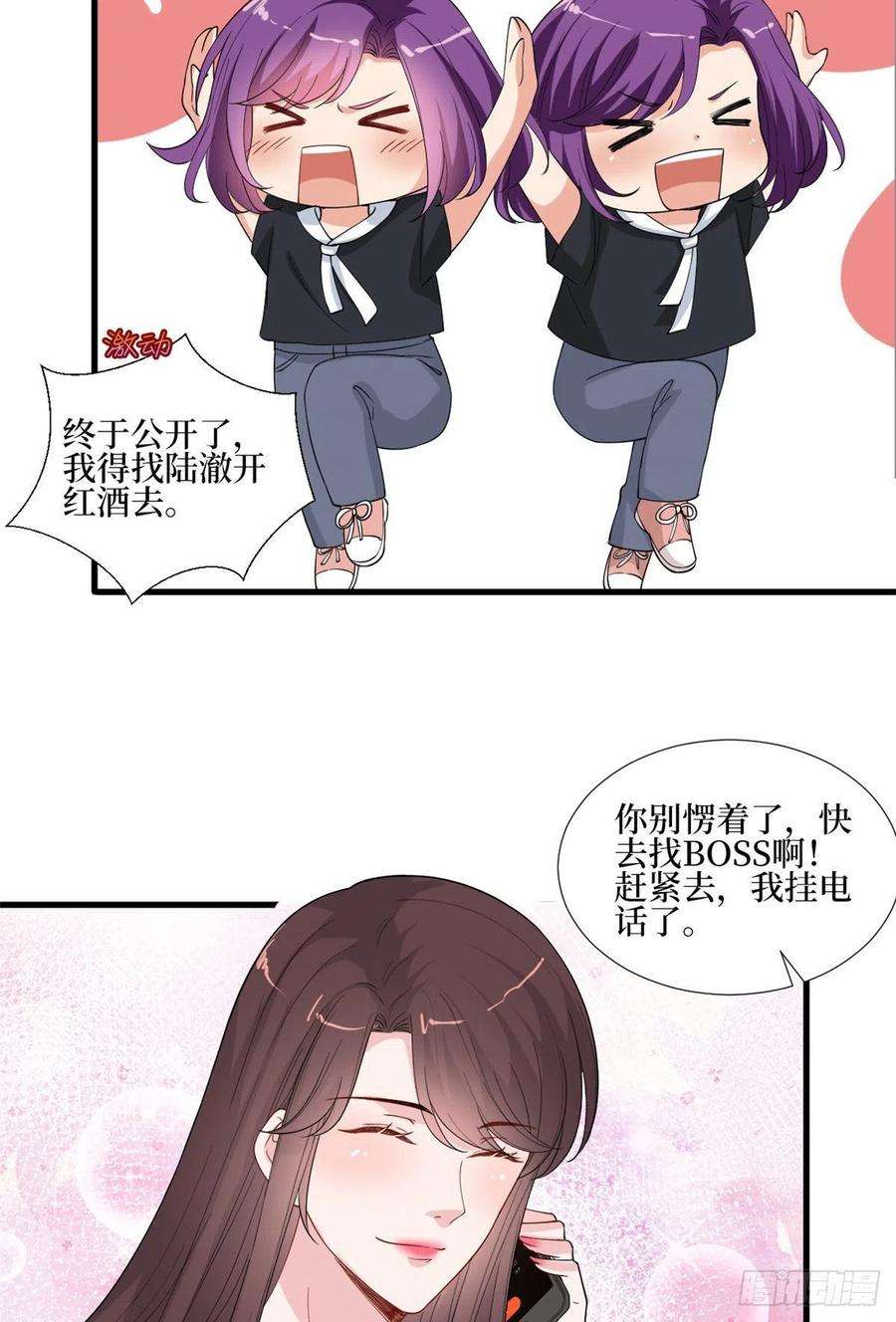 抱歉我拿的是女主剧本187话 收购星皇