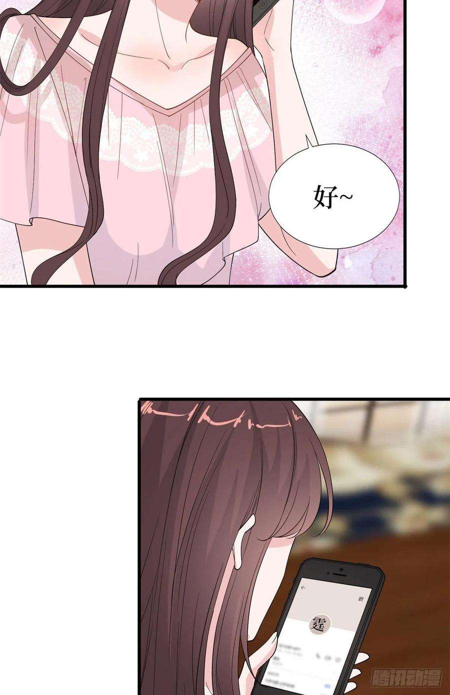 抱歉我拿的是女主剧本187话 收购星皇