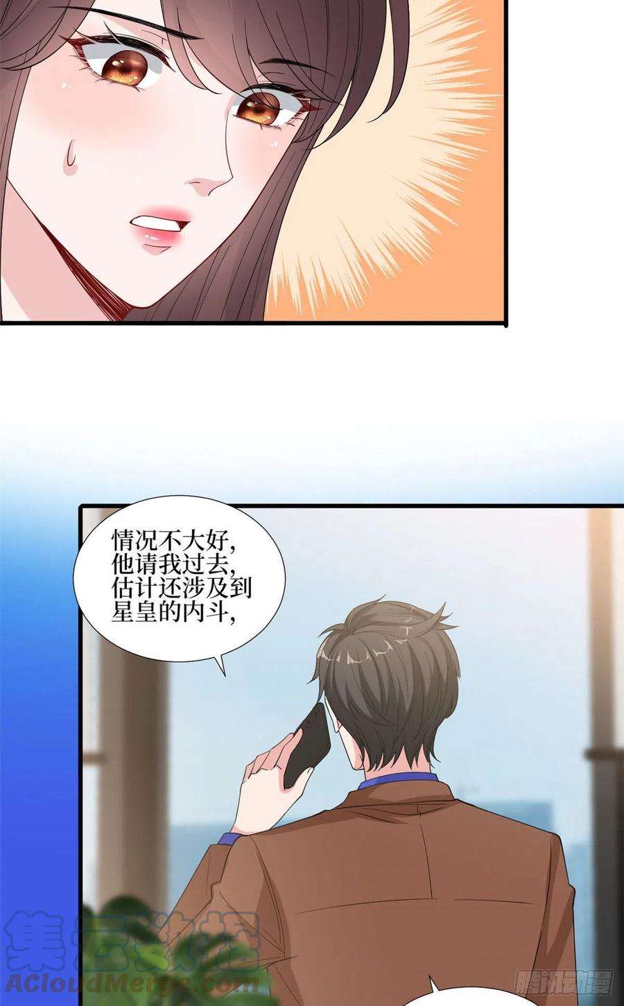 抱歉我拿的是女主剧本187话 收购星皇