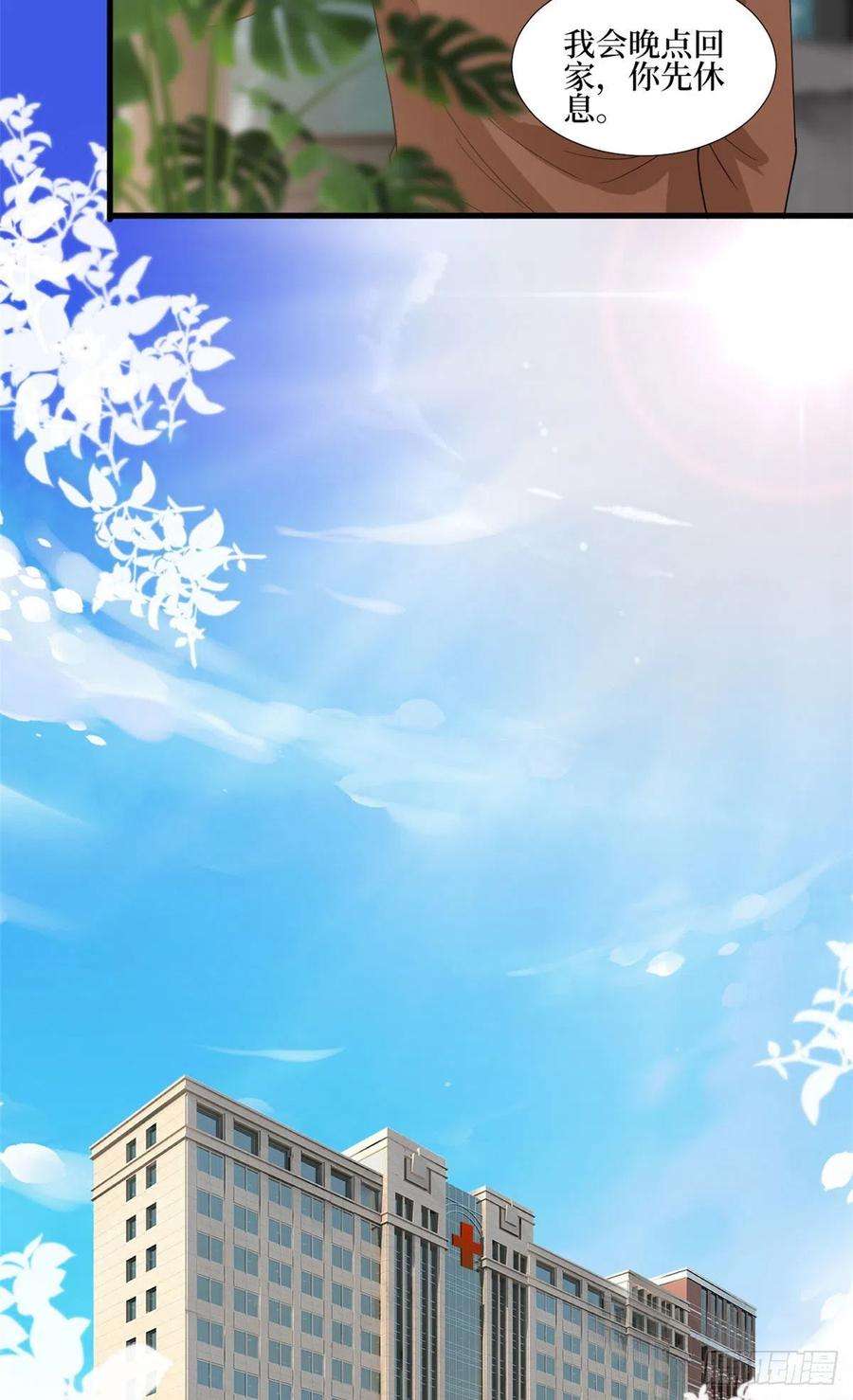 抱歉我拿的是女主剧本187话 收购星皇