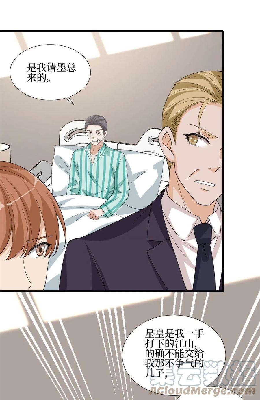 抱歉我拿的是女主剧本187话 收购星皇