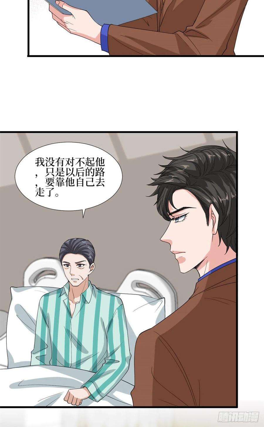 抱歉我拿的是女主剧本187话 收购星皇