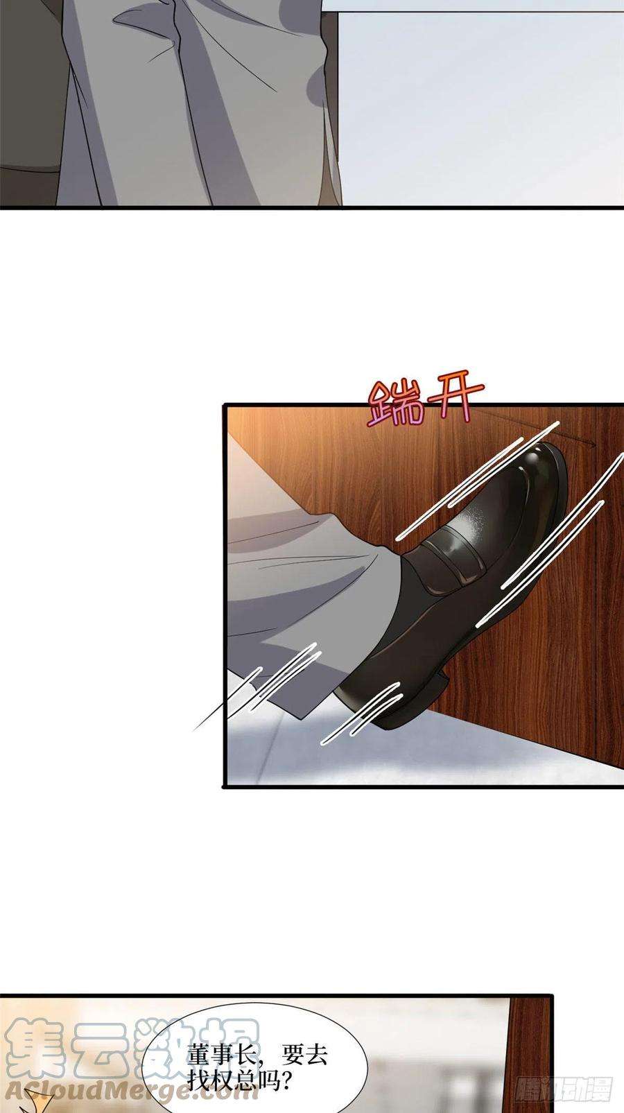 抱歉我拿的是女主剧本187话 收购星皇