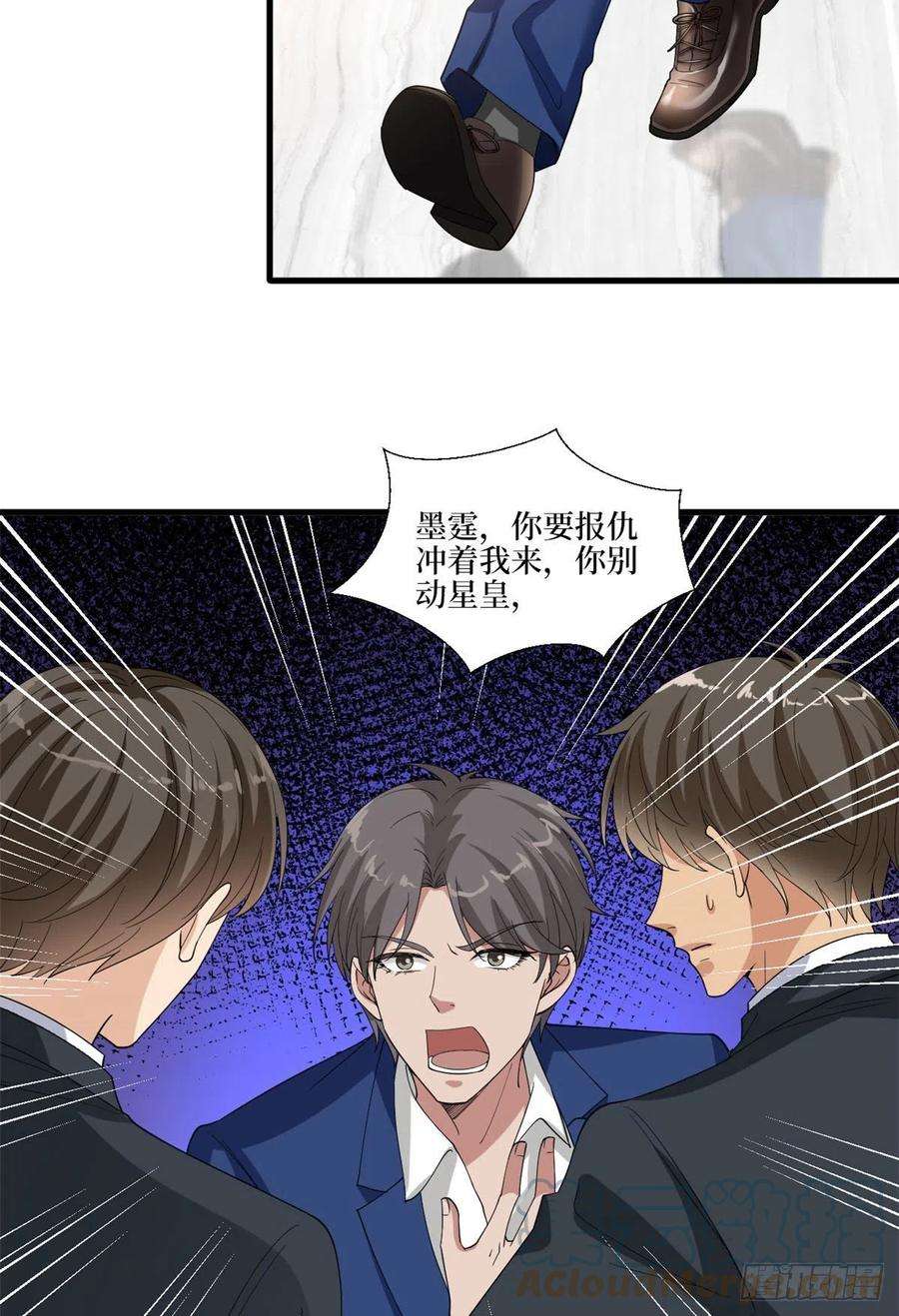 抱歉我拿的是女主剧本187话 收购星皇