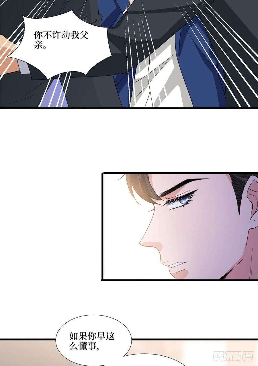 抱歉我拿的是女主剧本187话 收购星皇