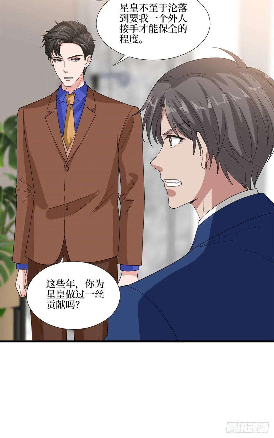 抱歉我拿的是女主剧本187话 收购星皇