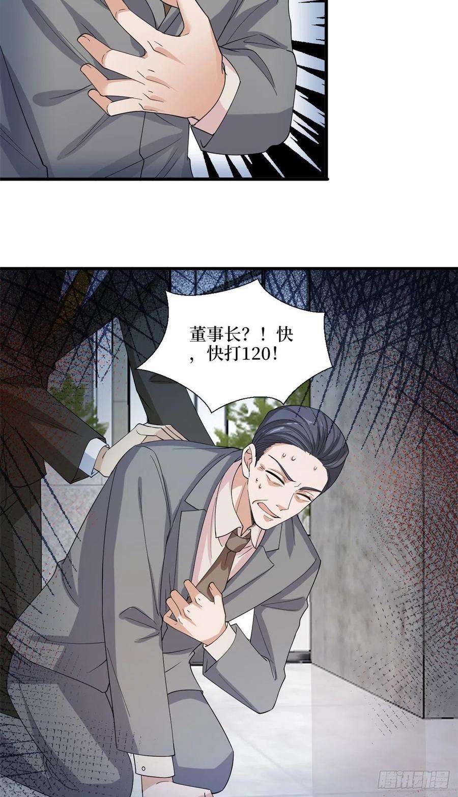 抱歉我拿的是女主剧本187话 收购星皇