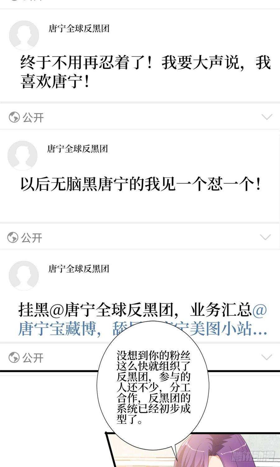 抱歉我拿的是女主剧本187话 收购星皇