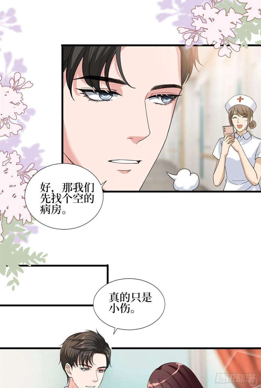 抱歉我拿的是女主剧本188话 不治身亡