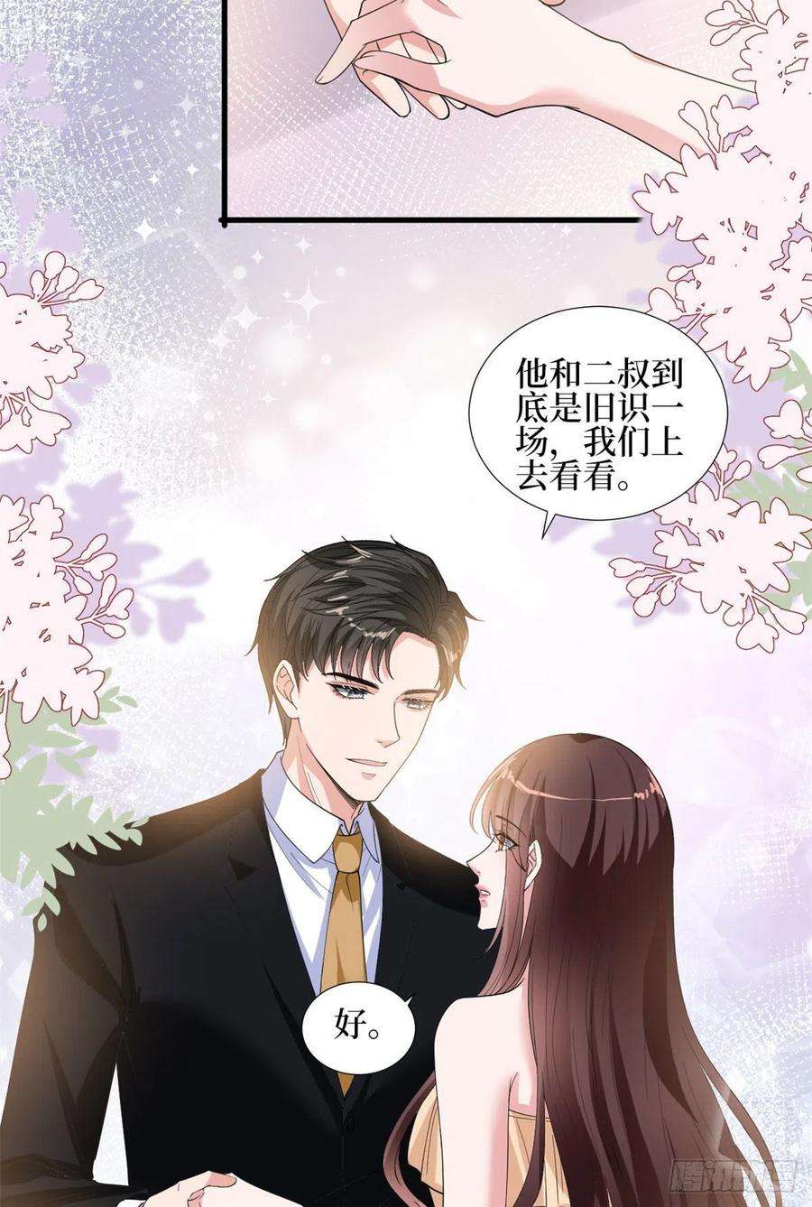 抱歉我拿的是女主剧本188话 不治身亡