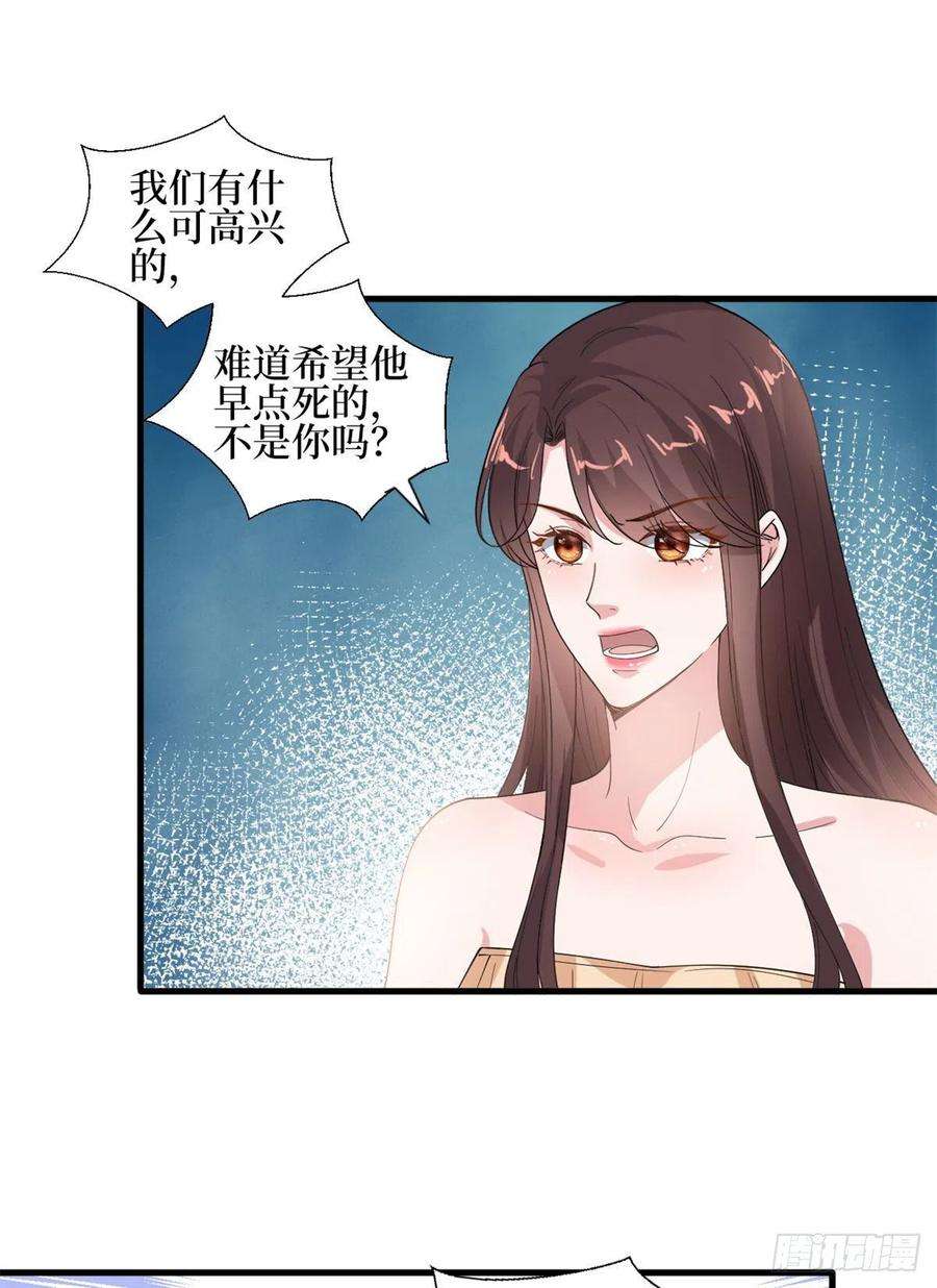 抱歉我拿的是女主剧本188话 不治身亡