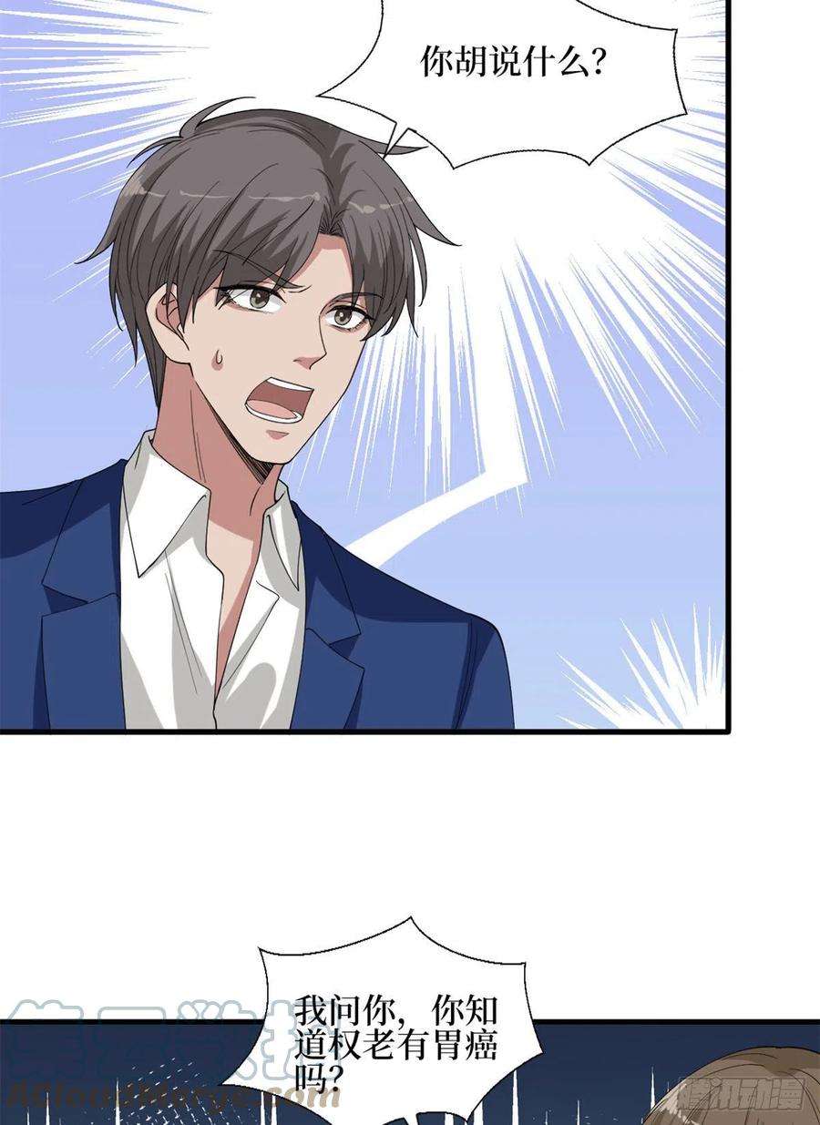 抱歉我拿的是女主剧本188话 不治身亡