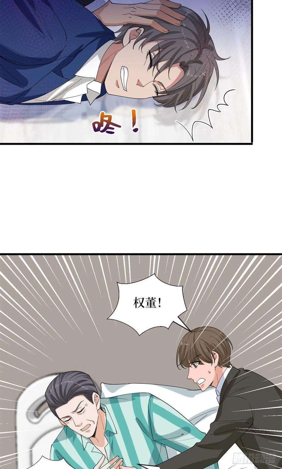 抱歉我拿的是女主剧本188话 不治身亡