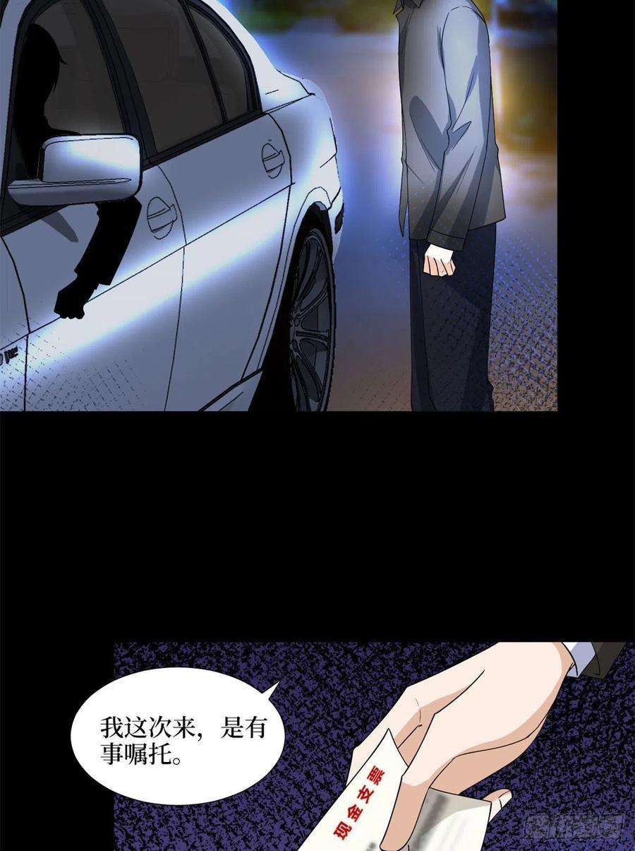 抱歉我拿的是女主剧本188话 不治身亡