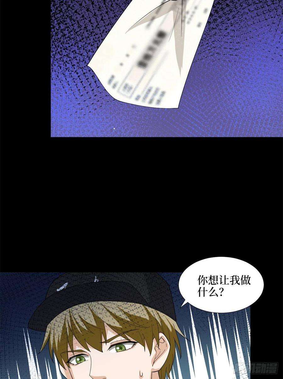 抱歉我拿的是女主剧本188话 不治身亡