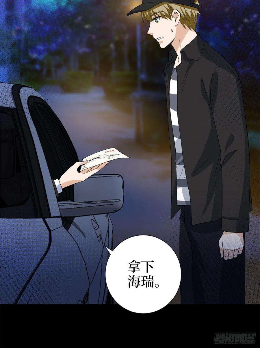 抱歉我拿的是女主剧本188话 不治身亡