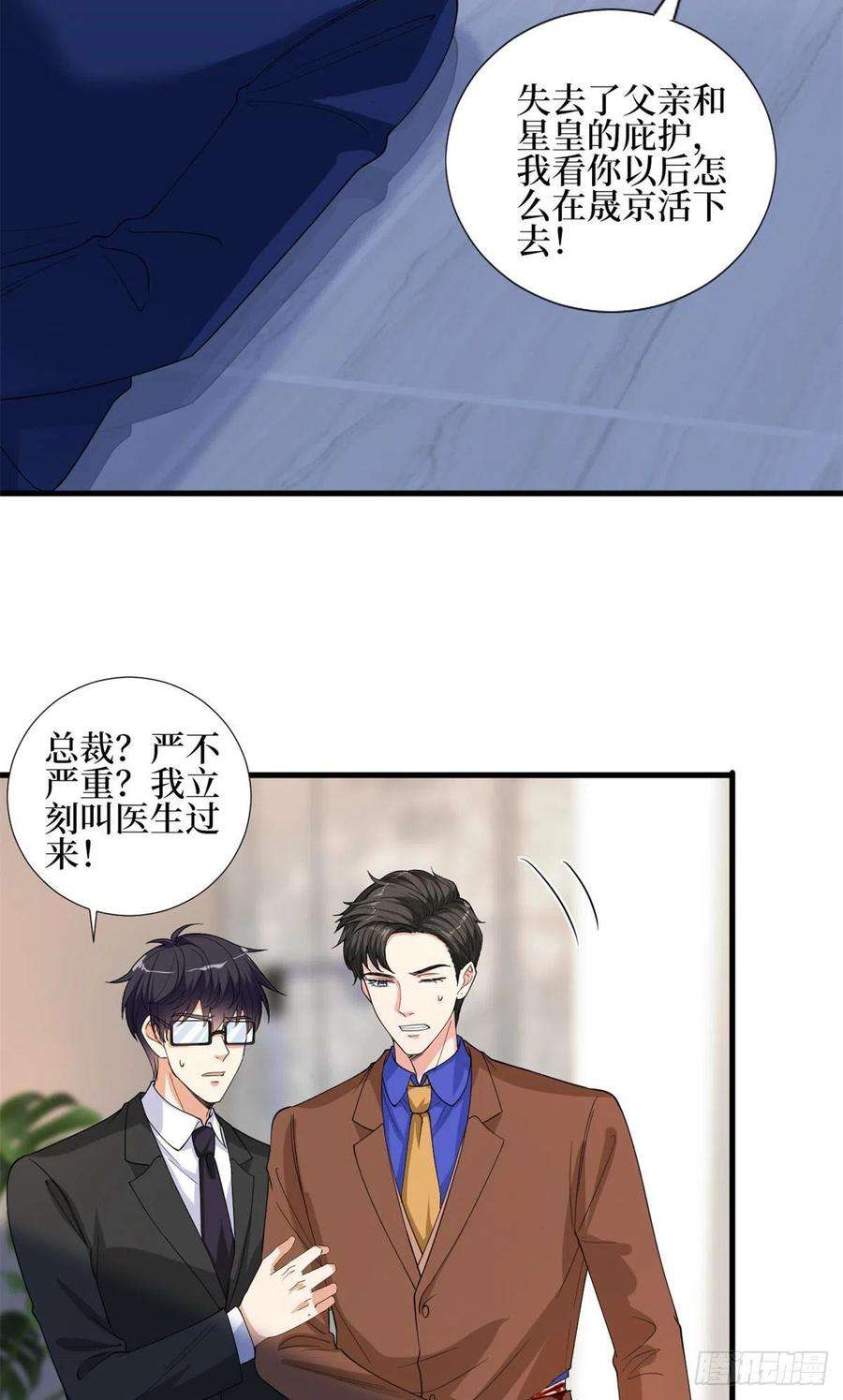 抱歉我拿的是女主剧本188话 不治身亡