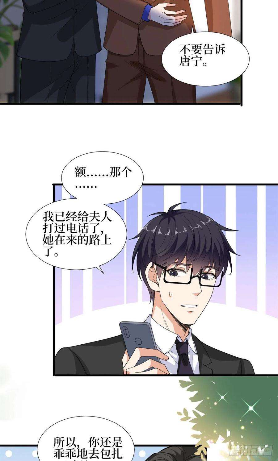 抱歉我拿的是女主剧本188话 不治身亡