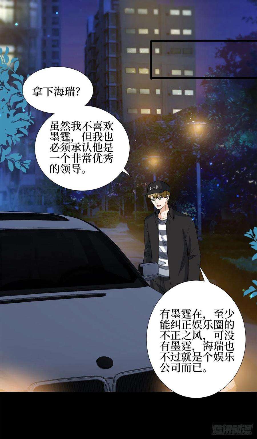 抱歉我拿的是女主剧本189话 车祸