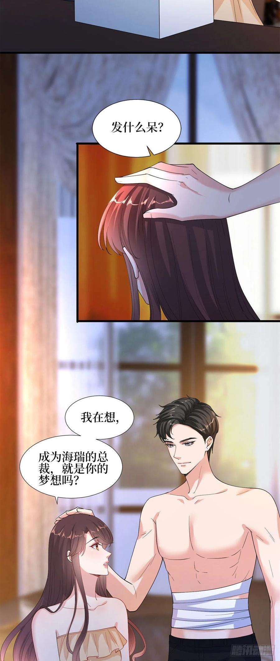 抱歉我拿的是女主剧本189话 车祸