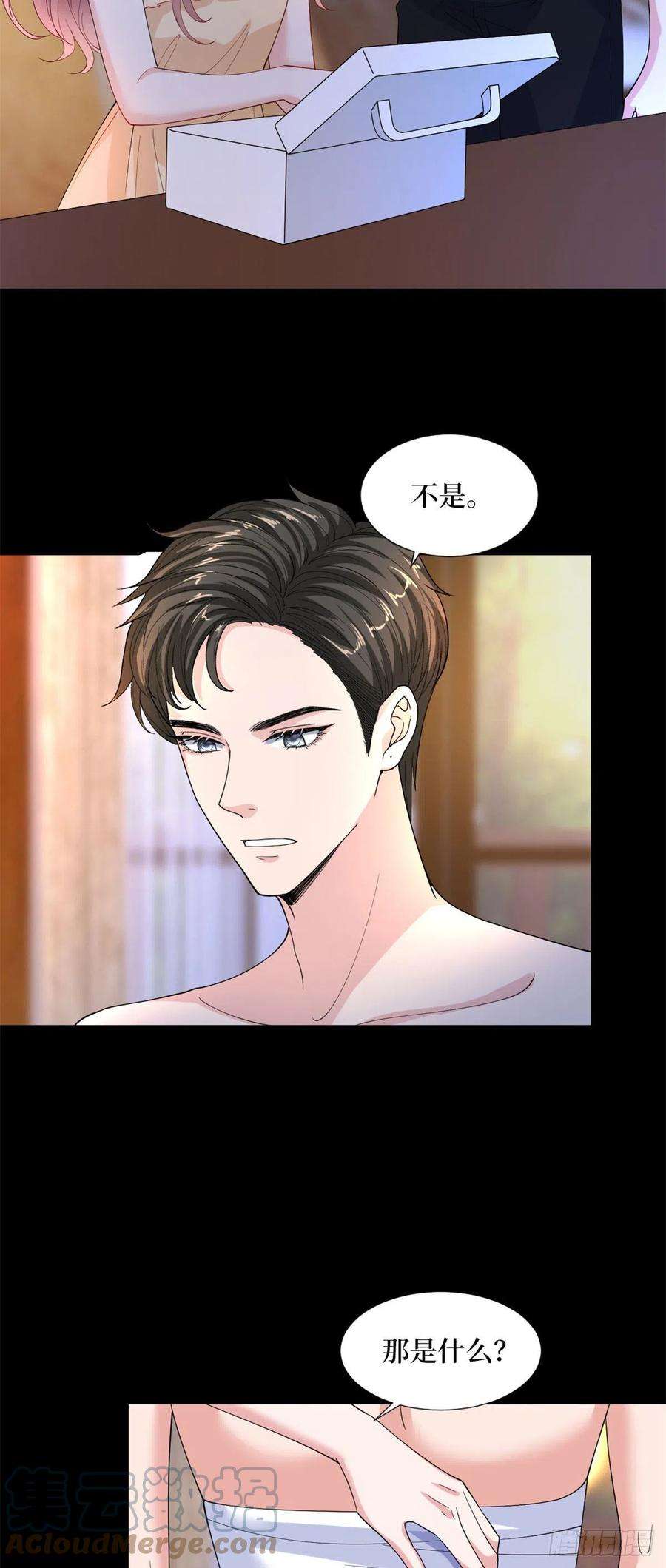 抱歉我拿的是女主剧本189话 车祸