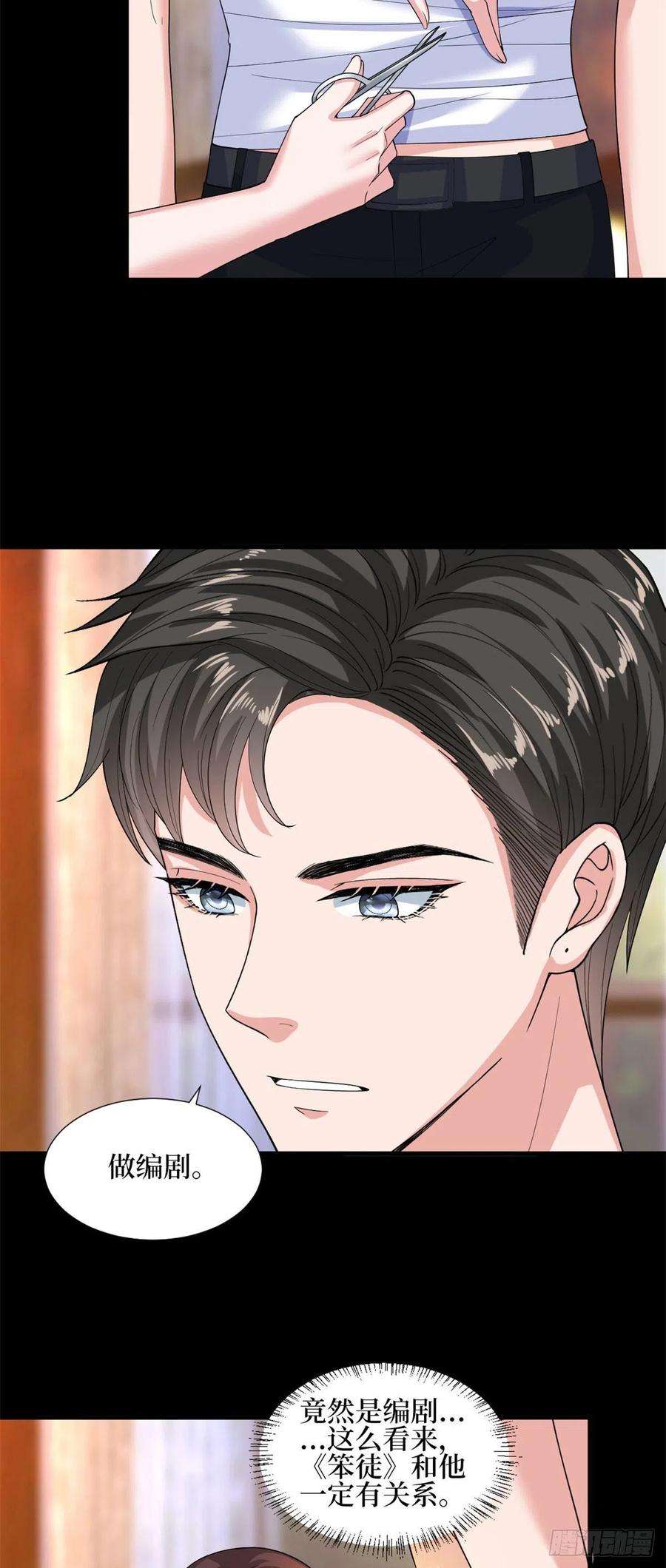 抱歉我拿的是女主剧本189话 车祸