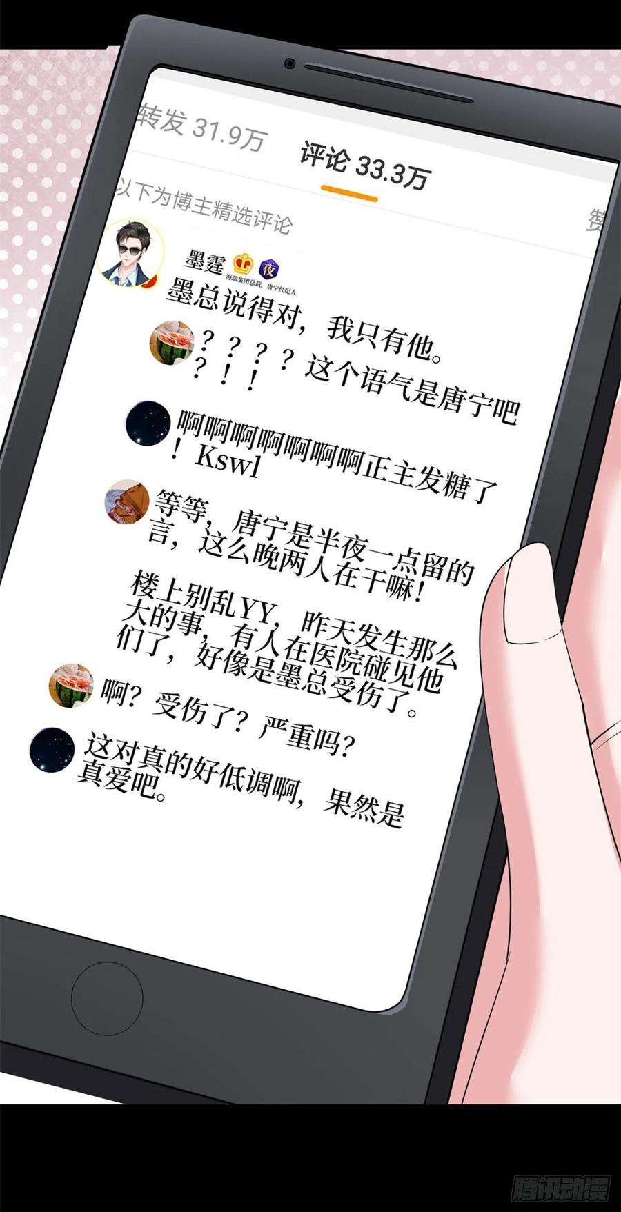 抱歉我拿的是女主剧本189话 车祸