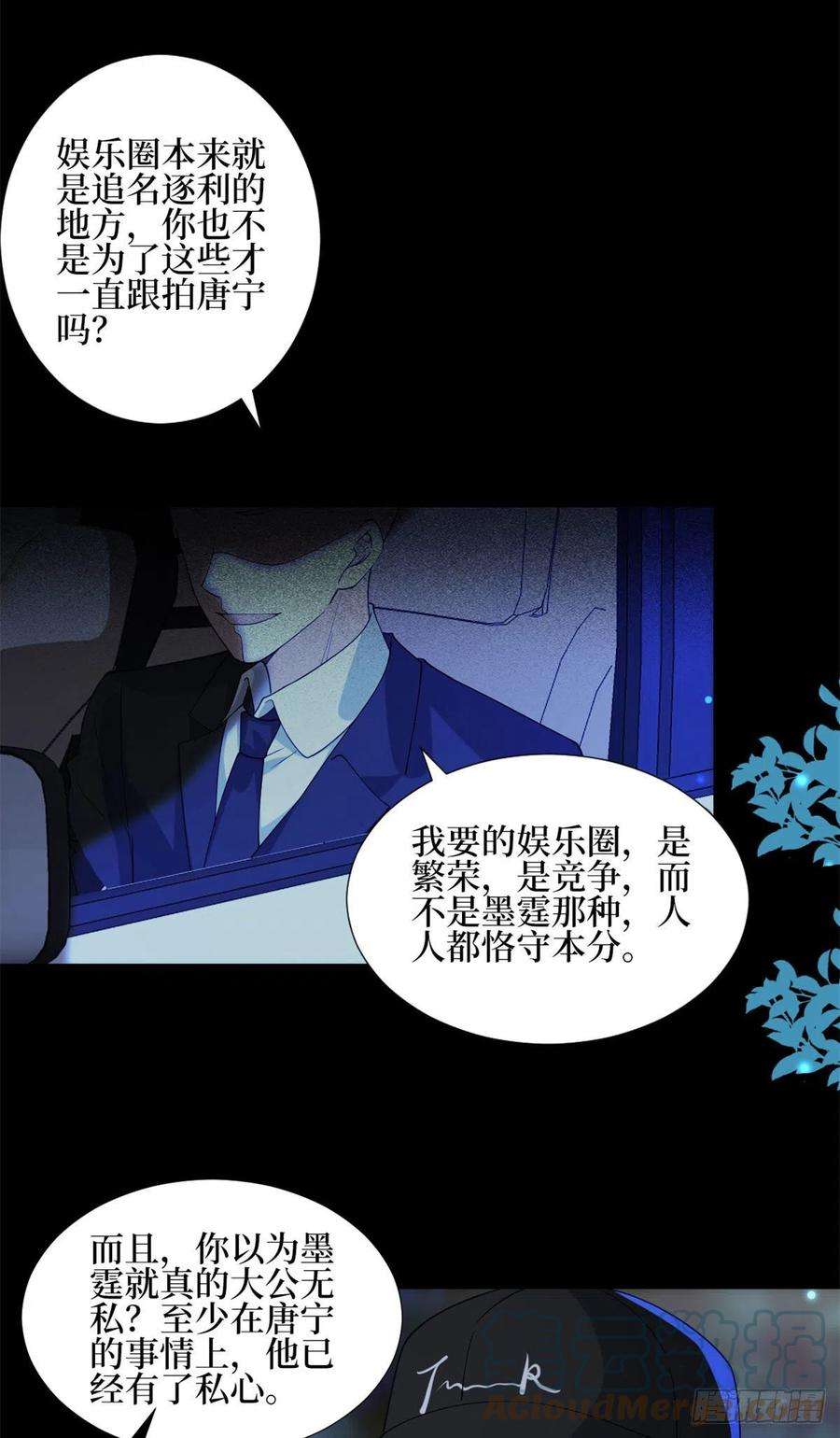 抱歉我拿的是女主剧本189话 车祸