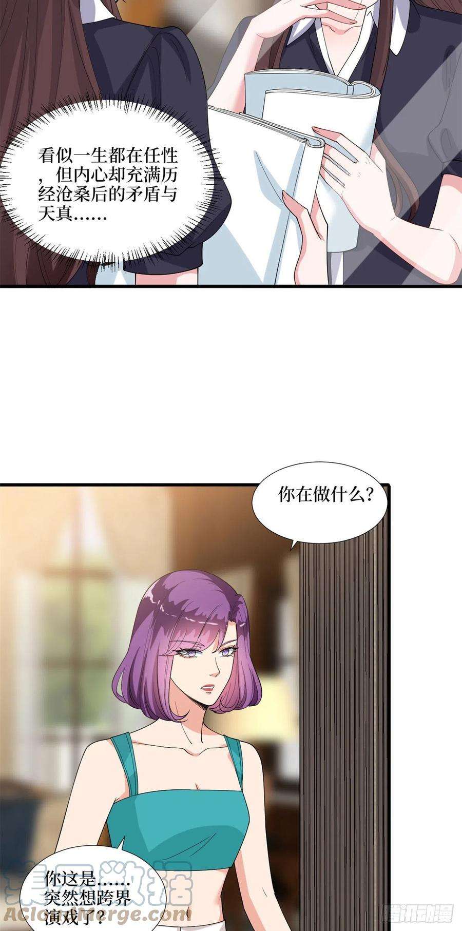 抱歉我拿的是女主剧本189话 车祸