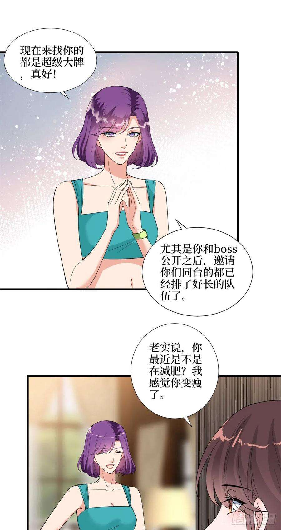 抱歉我拿的是女主剧本189话 车祸