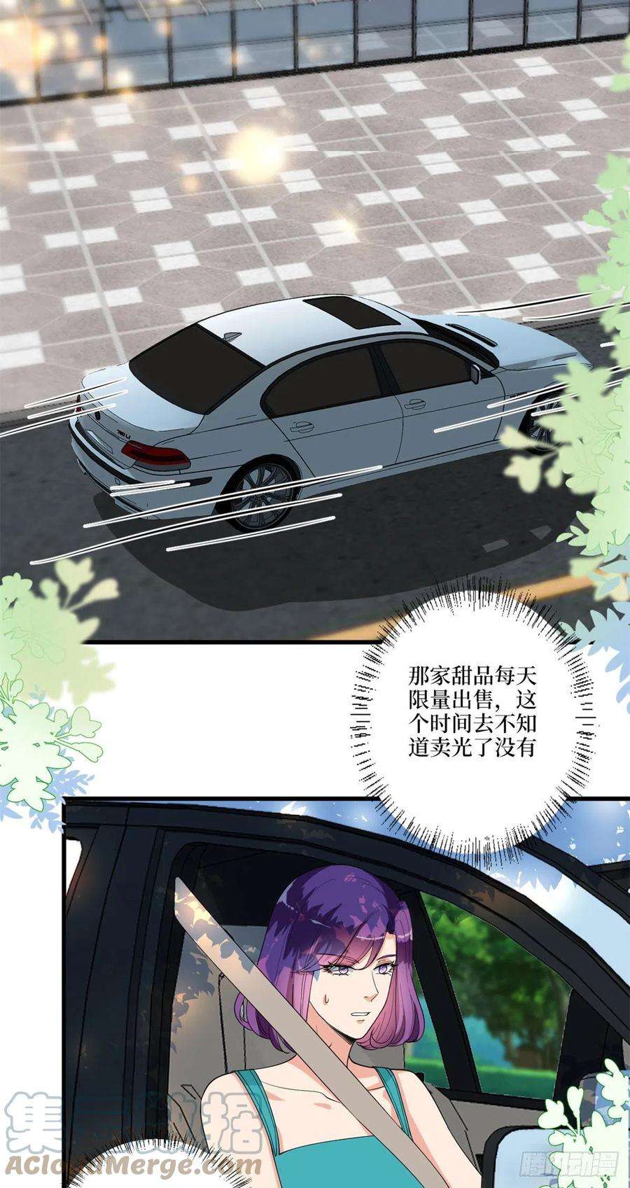 抱歉我拿的是女主剧本189话 车祸