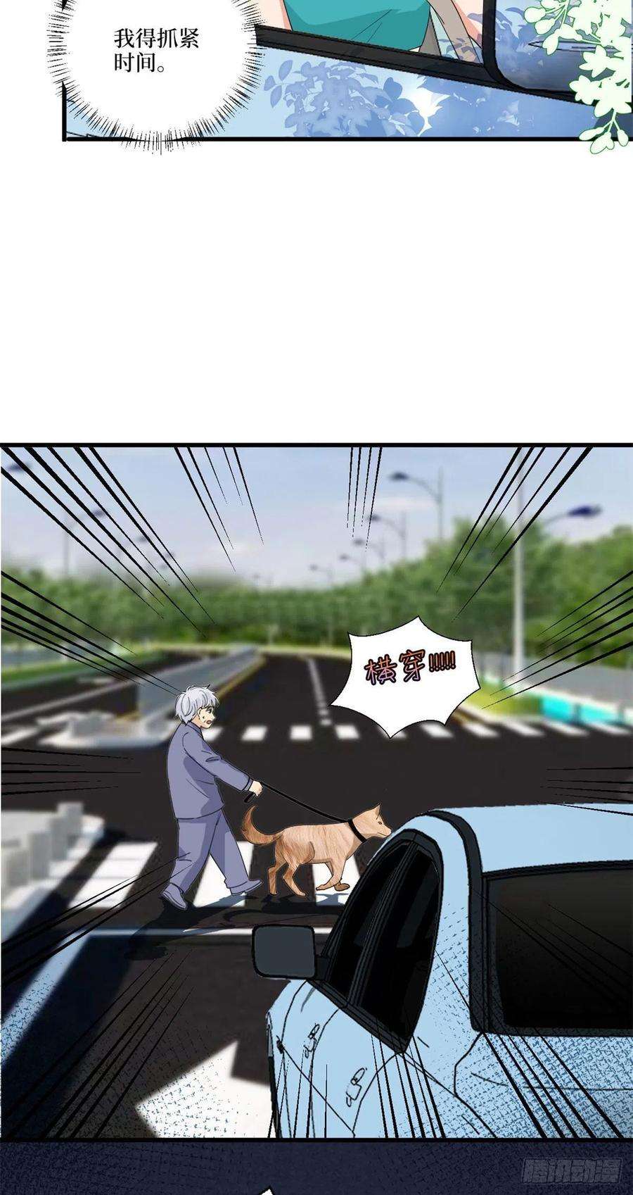 抱歉我拿的是女主剧本189话 车祸