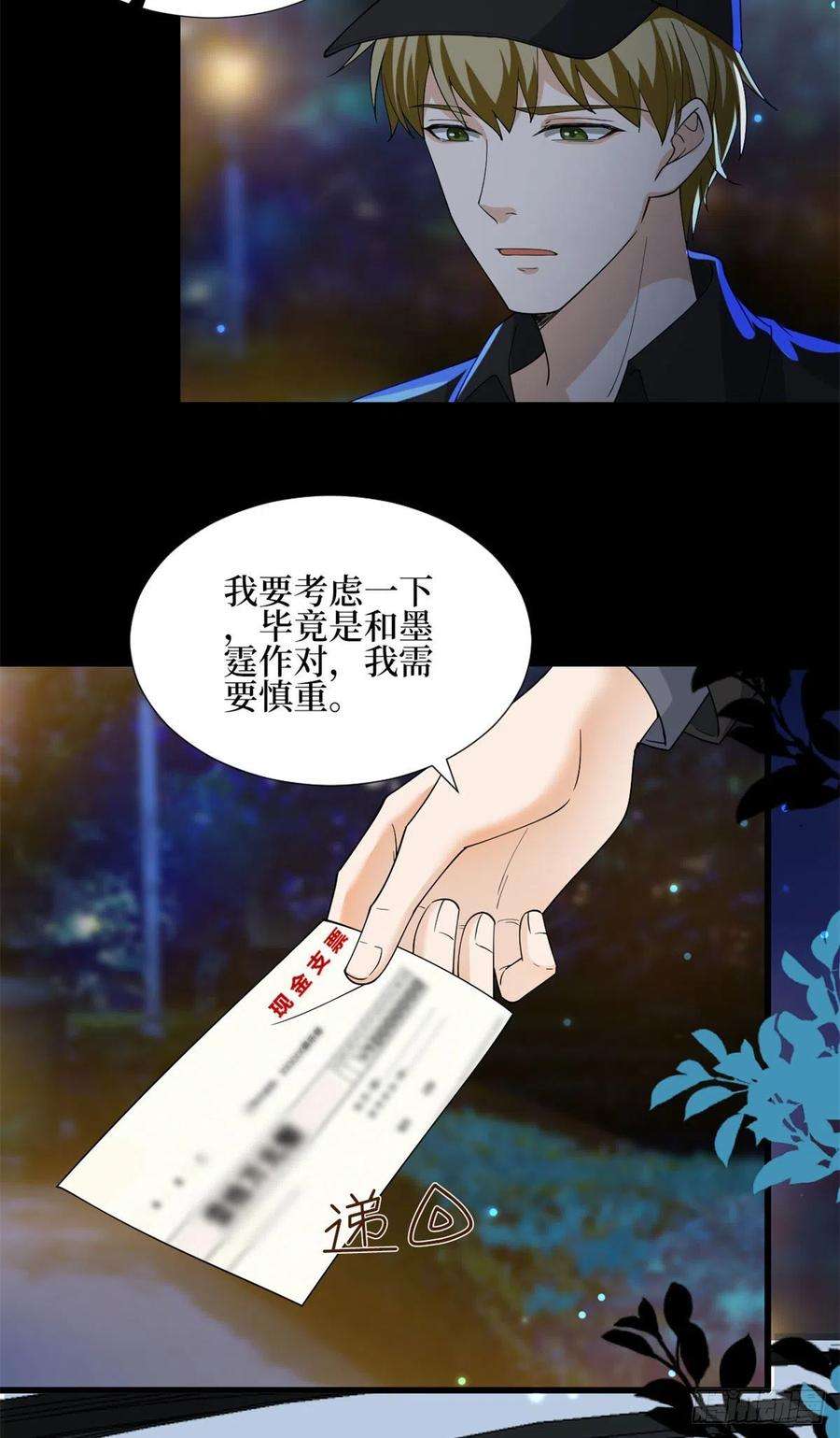 抱歉我拿的是女主剧本189话 车祸