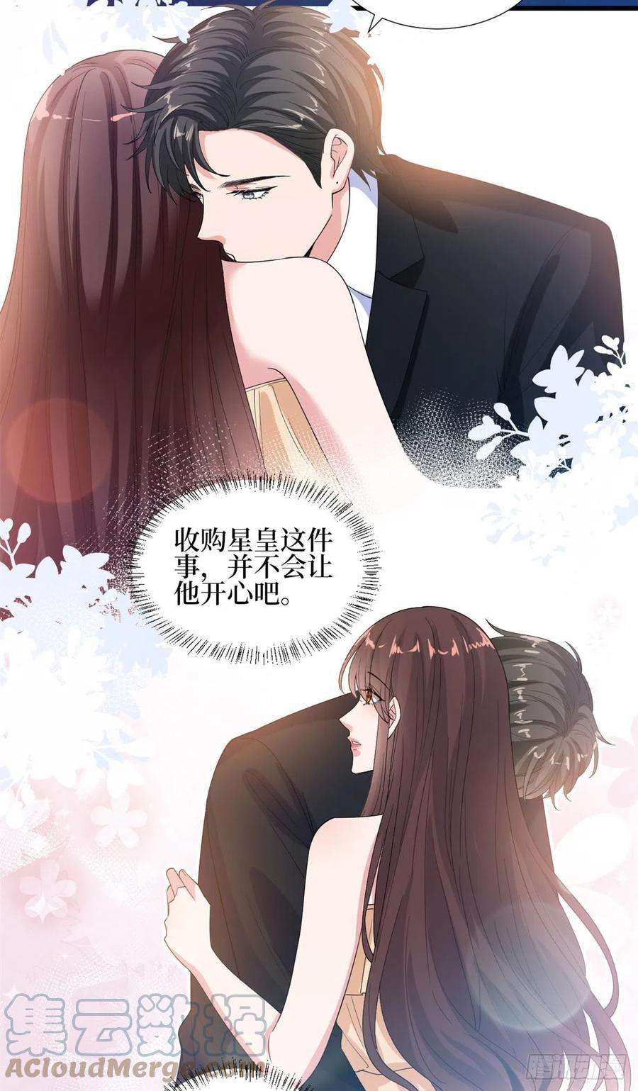 抱歉我拿的是女主剧本189话 车祸