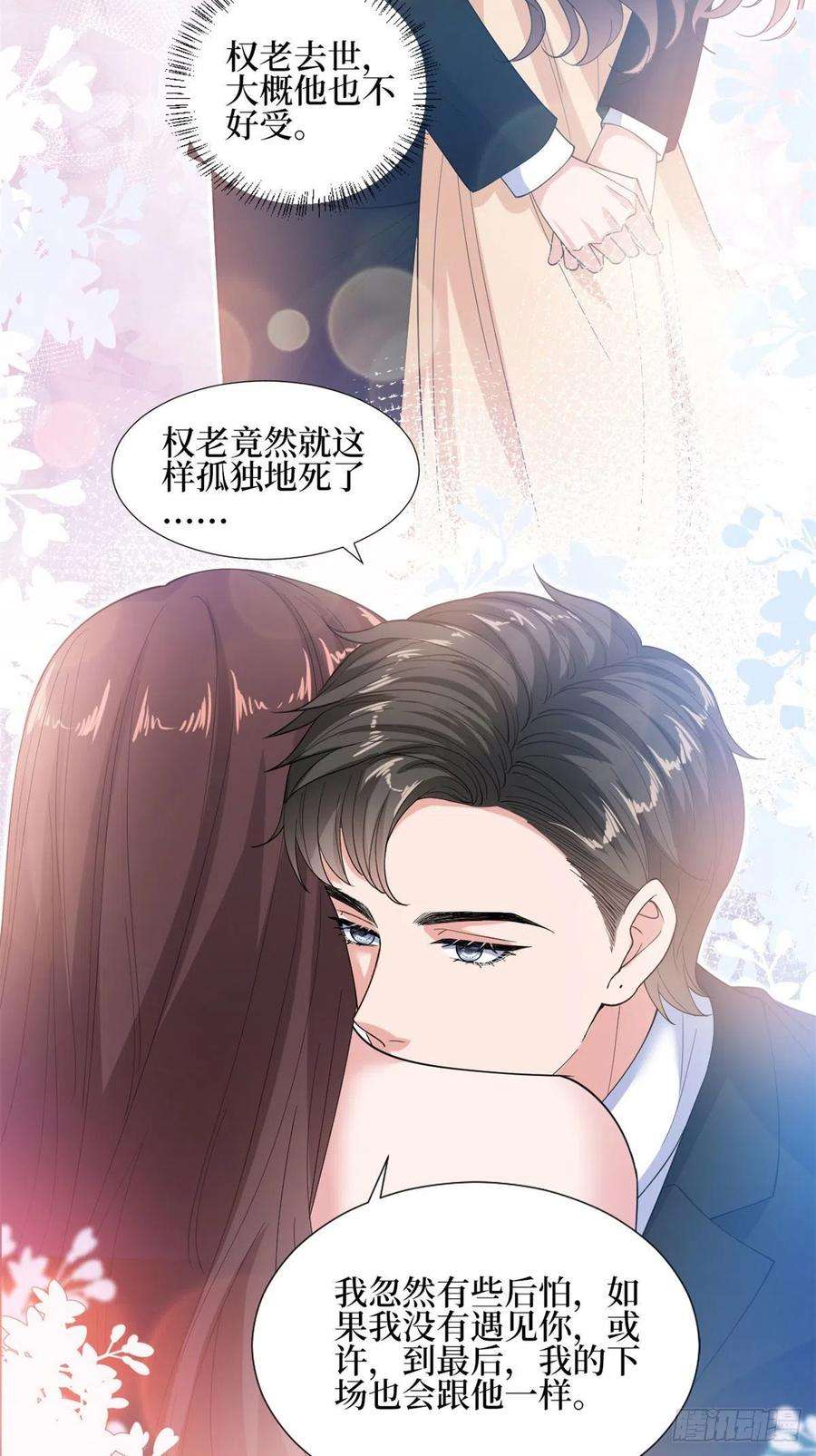抱歉我拿的是女主剧本189话 车祸