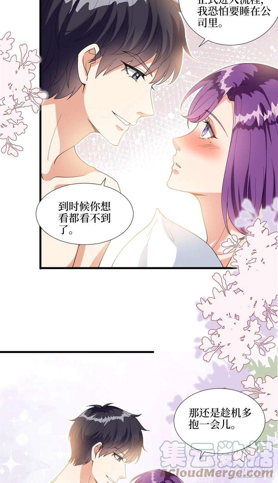 抱歉我拿的是女主剧本190话 我们结婚吧