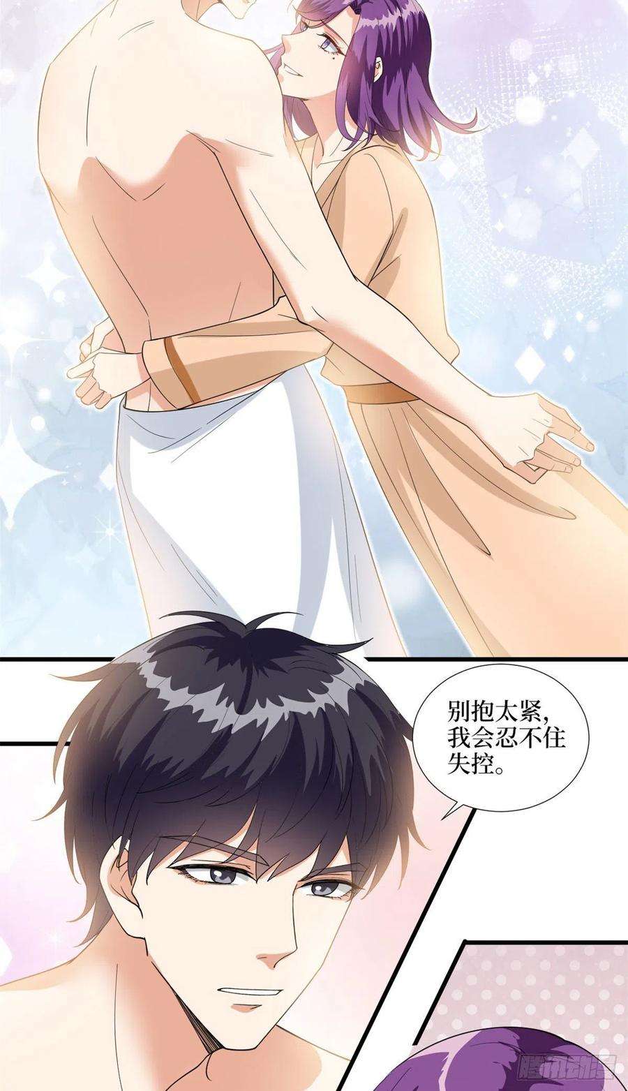 抱歉我拿的是女主剧本190话 我们结婚吧