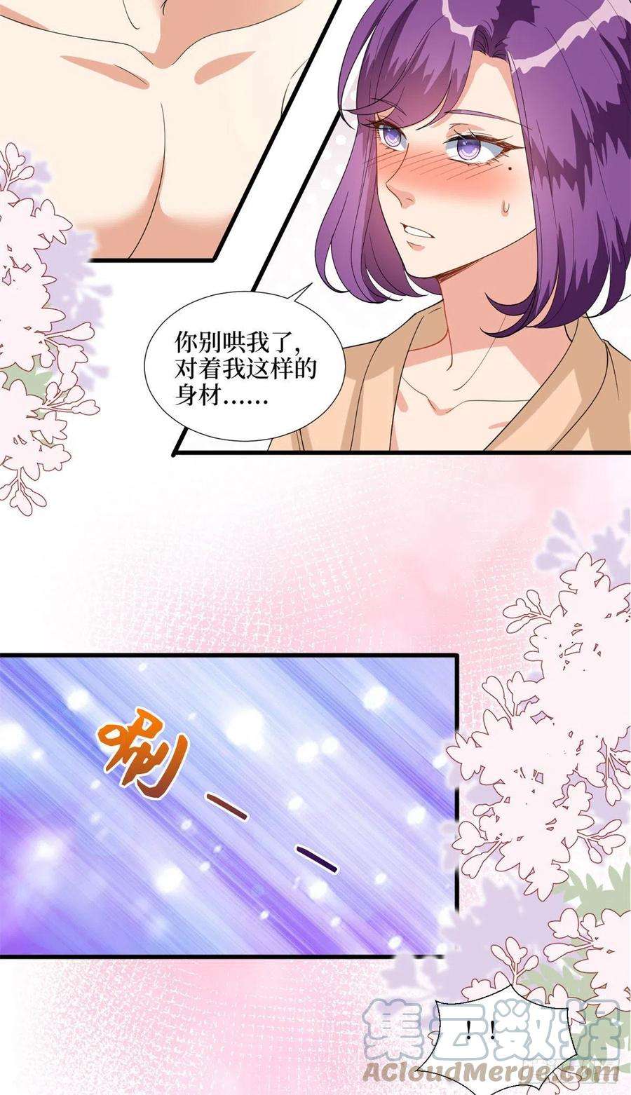 抱歉我拿的是女主剧本190话 我们结婚吧