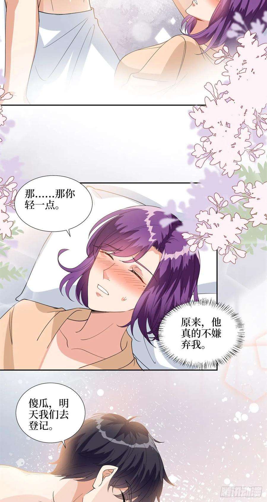 抱歉我拿的是女主剧本190话 我们结婚吧