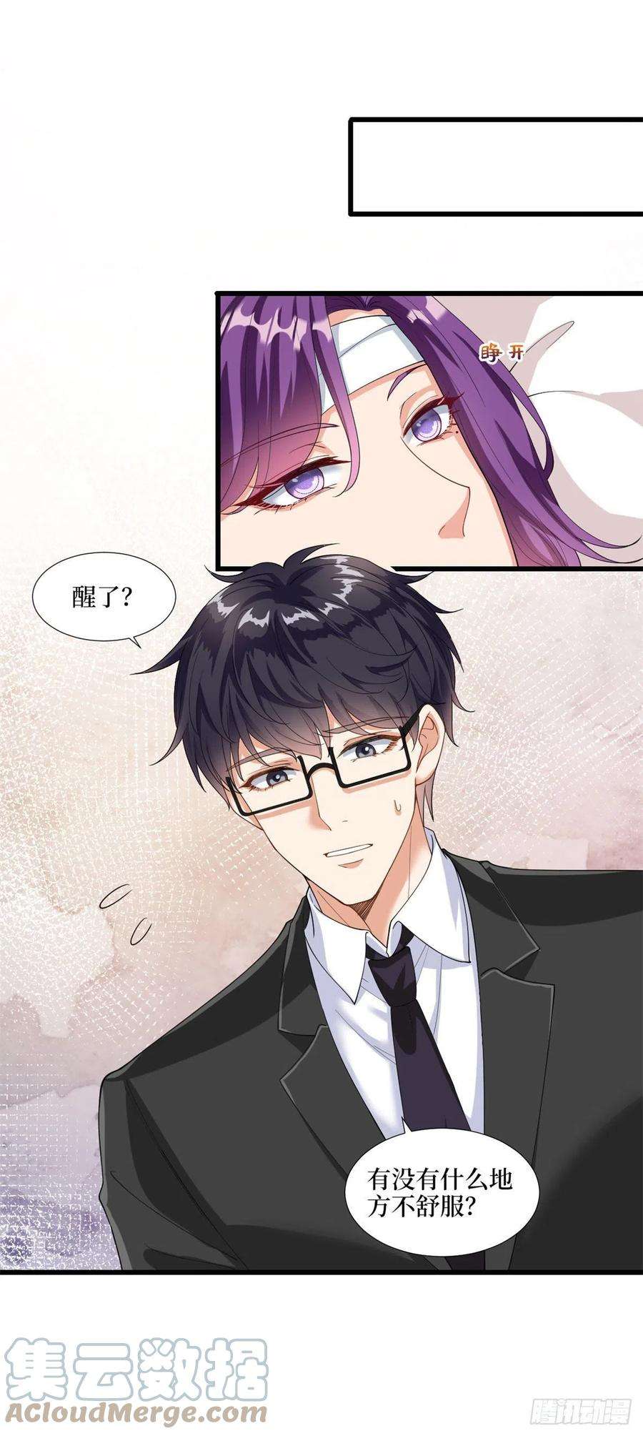 抱歉我拿的是女主剧本190话 我们结婚吧