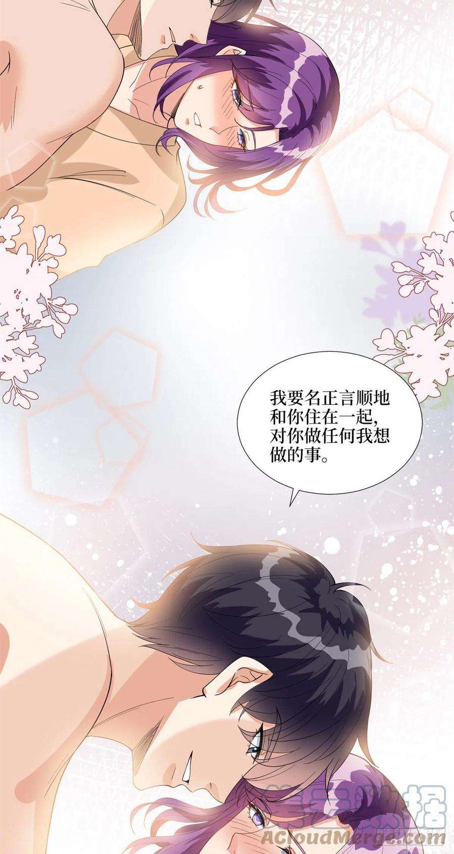 抱歉我拿的是女主剧本190话 我们结婚吧