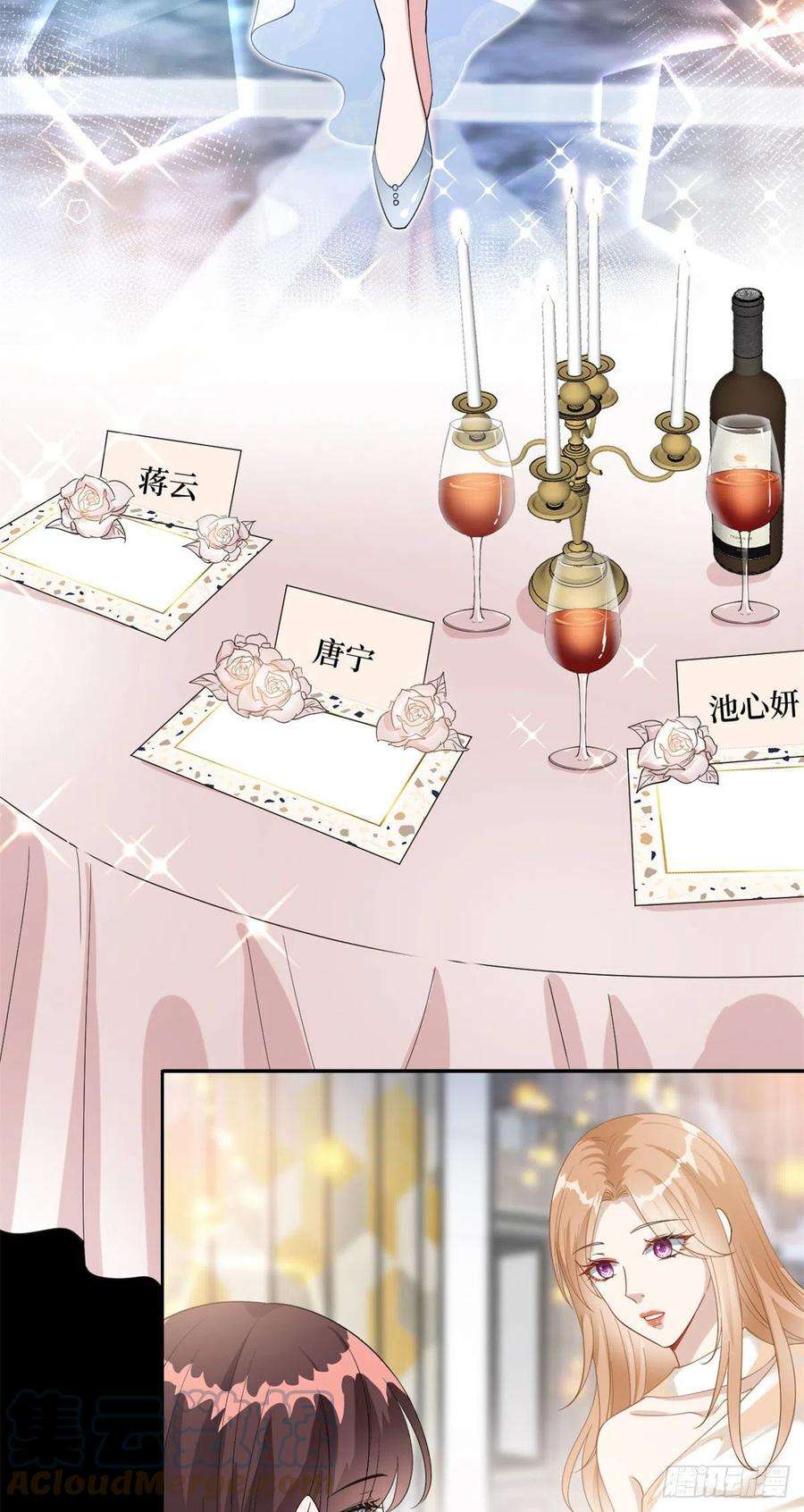 抱歉我拿的是女主剧本190话 我们结婚吧