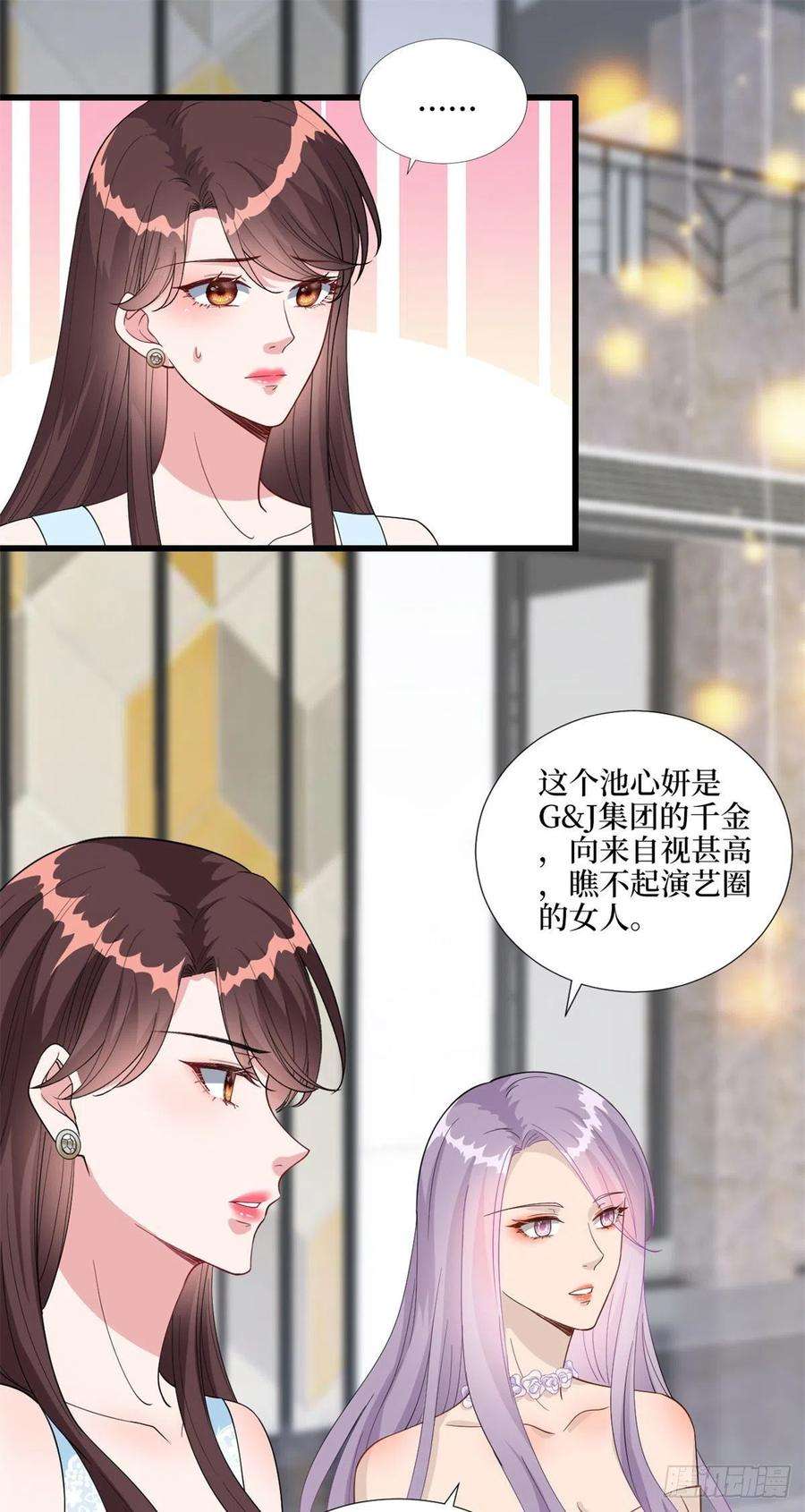 抱歉我拿的是女主剧本190话 我们结婚吧
